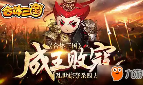 还在玩传统三国杀？Excel杀最新版的自由角色设计不香吗？