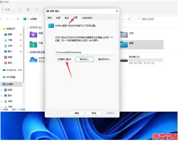 自定义Win11文件下载存储路径的实用方法 自定义Win11文件下载存储路径的实用方法