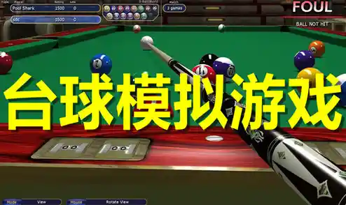 想要体验真实的台球物理效果?台球世界》满足你的所有期待! 想要体验真实的台球物理效果?台球世界》满足你的所有期待!