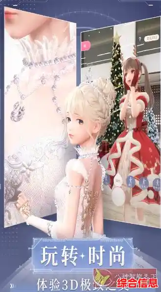 谁说换装手游不够沉浸?闪耀暖暖安卓版》的3D立体画面让你玩到停不下来! 谁说换装手游不够沉浸?闪耀暖暖安卓版》的3D立体画面让你玩到停不下来!