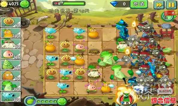 想体验超火爆的塔防乐趣?植物大战僵尸95手机版等你来战! 想体验超火爆的塔防乐趣?植物大战僵尸95手机版等你来战!