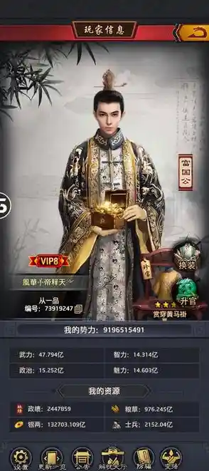 谁不想在《极品芝麻官九游版》中运筹帷幄,成就官场霸业? 谁不想在《极品芝麻官九游版》中运筹帷幄,成就官场霸业?