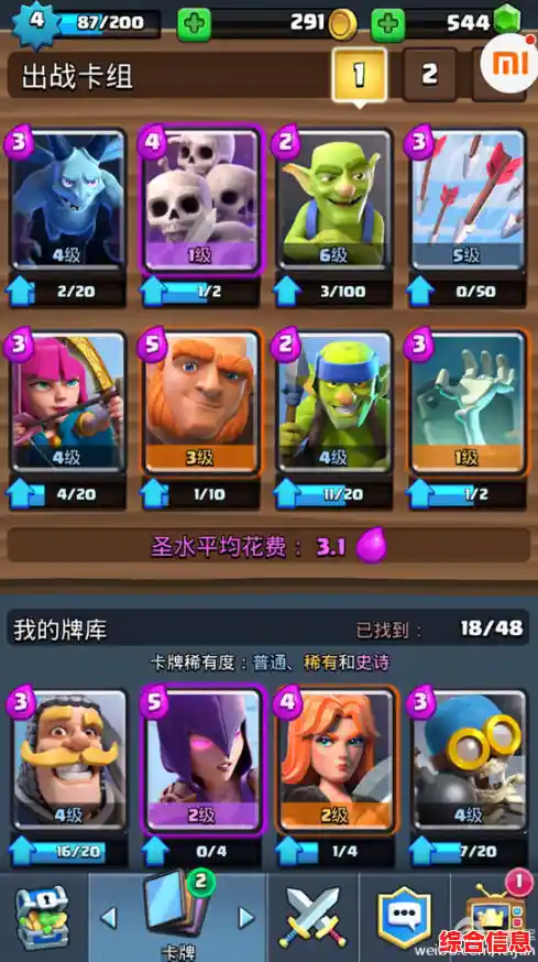 还在寻找高自由度卡牌搭配游戏?皇室战争2024》新版本宝箱爆率翻倍! 还在寻找高自由度卡牌搭配游戏?皇室战争2024》新版本宝箱爆率翻倍!