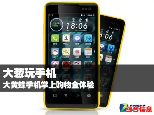 天语手机：智能科技新体验，让生活更便捷高效