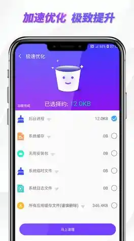 小米手机助手：全方位优化，让您的智能手机操作更流畅高效