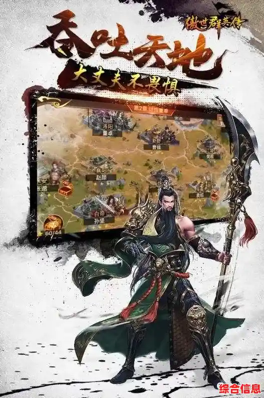 三国群英传单机手游:跨黄河争霸,再写乱世传奇! 三国群英传单机手游:跨黄河争霸,再写乱世传奇!