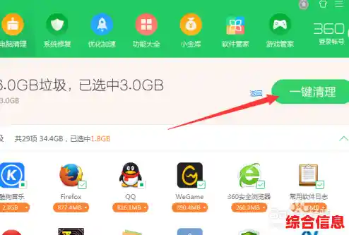 电脑清理必备：一步步教你卸载360并维护系统安全
