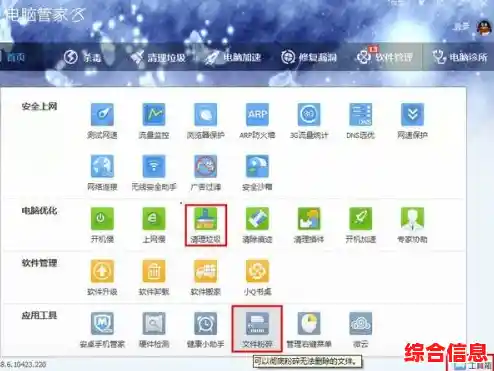 电脑清理必备：一步步教你卸载360并维护系统安全