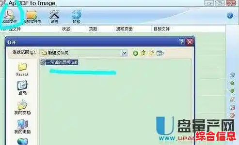 深入了解PDF格式:为何成为电子文档交换的国际标准? 深入了解PDF格式:为何成为电子文档交换的国际标准?