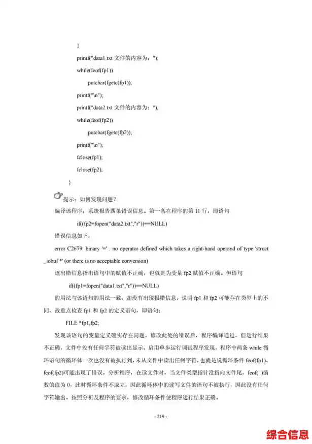 深入学习C语言程序设计:PDF版实战教程与编程技巧精讲 深入学习C语言程序设计:PDF版实战教程与编程技巧精讲
