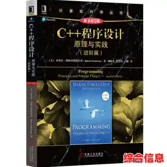 深入学习C语言程序设计:PDF版实战教程与编程技巧精讲 深入学习C语言程序设计:PDF版实战教程与编程技巧精讲