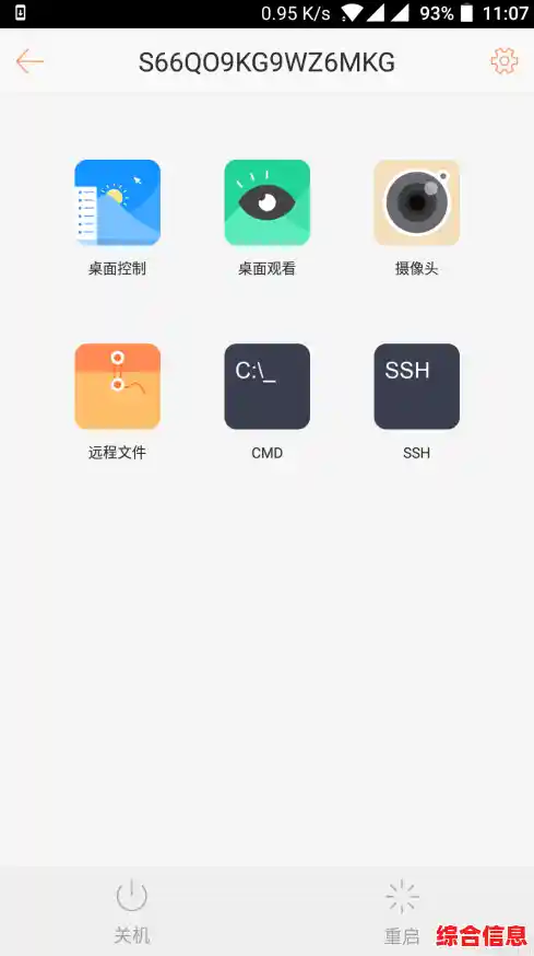 向日葵远程桌面使用教程:小鱼为您详细解析操作步骤 向日葵远程桌面使用教程:小鱼为您详细解析操作步骤