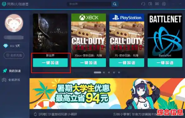 最新游戏加速器推荐:稳定低延迟,告别网络延迟困扰 最新游戏加速器推荐:稳定低延迟,告别网络延迟困扰