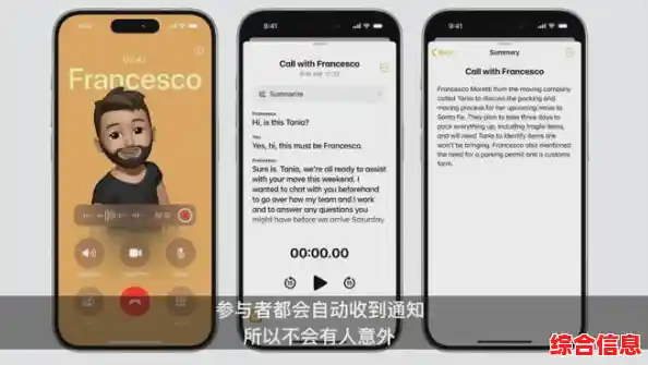 iPhone用户必看：全面了解通话录音的正确方式与建议