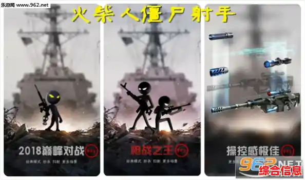 地图障碍也能决定胜负？火柴人战士》的策略对抗等你来挑战！