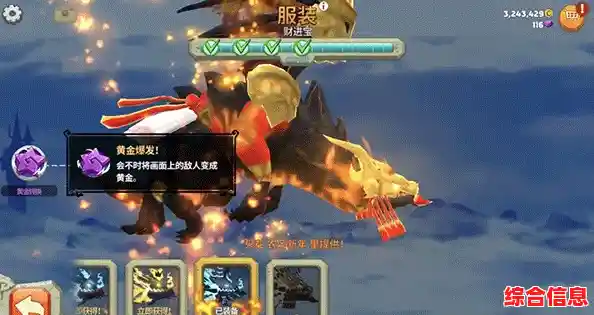 华丽皮肤、丰厚奖励!饥饿龙国际版》Hungry Dragon的活动你怎能错过? 华丽皮肤、丰厚奖励!饥饿龙国际版》Hungry Dragon的活动你怎能错过?