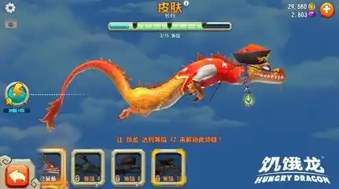 华丽皮肤、丰厚奖励!饥饿龙国际版》Hungry Dragon的活动你怎能错过? 华丽皮肤、丰厚奖励!饥饿龙国际版》Hungry Dragon的活动你怎能错过?