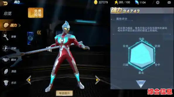 还在寻找一款能训练专属技能的动作格斗手游?奥特曼宇宙英雄九游版》不试试吗? 还在寻找一款能训练专属技能的动作格斗手游?奥特曼宇宙英雄九游版》不试试吗?