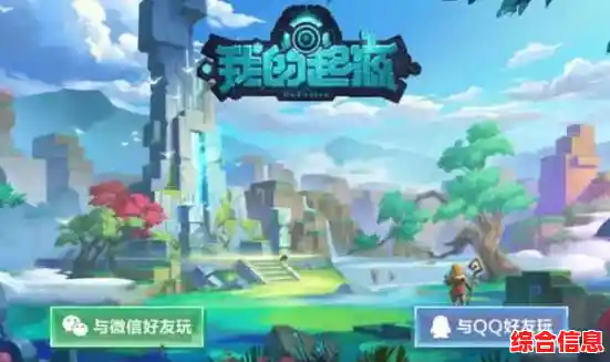 《我的世界地下城联机版》难道不是你一直在寻找的沙盒冒险手游吗? 《我的世界地下城联机版》难道不是你一直在寻找的沙盒冒险手游吗?