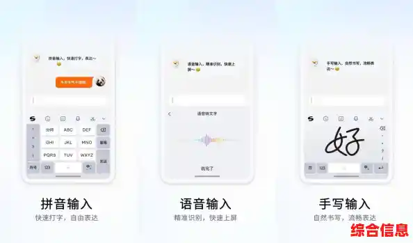 轻松打字更高效,搜狗拼音输入法让沟通更流畅! 轻松打字更高效,搜狗拼音输入法让沟通更流畅!