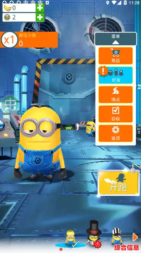 谁说不手游没有趣味?小黄人快跑安卓版"的中文版本你试过了没? 谁说不手游没有趣味?小黄人快跑安卓版"的中文版本你试过了没?