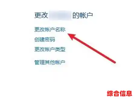 如何为联想小新Win11设备自定义个性化账户名称 如何为联想小新Win11设备自定义个性化账户名称