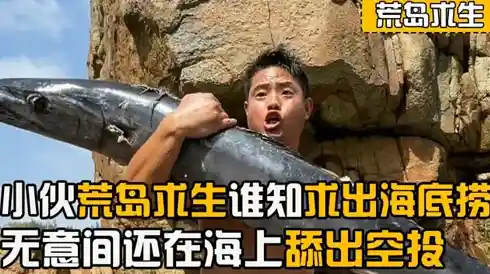 想要体验无广告的荒岛生存冒险?沙雕求生免广告版等你来挑战! 想要体验无广告的荒岛生存冒险?沙雕求生免广告版等你来挑战!