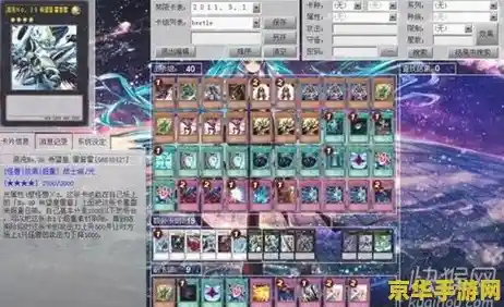 游戏王ygocore卡组系统进化:深度剖析新战斗策略与实战应用 游戏王ygocore卡组系统进化:深度剖析新战斗策略与实战应用