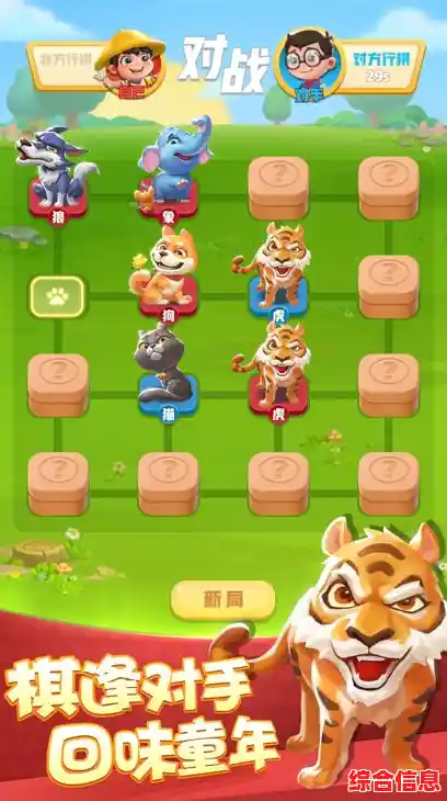 想体验经典策略对战？斗兽棋手游带你重温动物棋的乐趣！