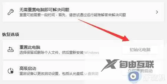 解答Win11恢复出厂设置后正版激活是否仍然有效的常见疑问