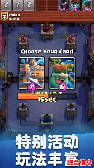 卡牌搭配+丰富活动,皇室战争正版(Clash Royale)谁玩谁上瘾! 卡牌搭配+丰富活动,皇室战争正版(Clash Royale)谁玩谁上瘾!