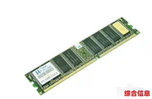 电脑内存条选购与安装：全面解析提升计算机性能的关键步骤