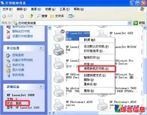 遇到打印机连接故障?详细解决步骤让您轻松摆脱困扰 遇到打印机连接故障?详细解决步骤让您轻松摆脱困扰