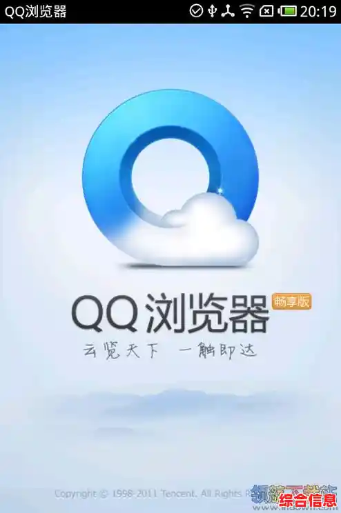 全新版本QQ浏览器官方下载,极速体验与强大功能完美升级! 全新版本QQ浏览器官方下载,极速体验与强大功能完美升级!