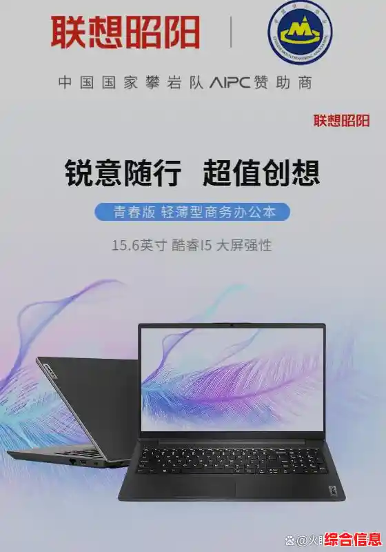 联想昭阳持续创新,开启智能化时代新未来 联想昭阳持续创新,开启智能化时代新未来