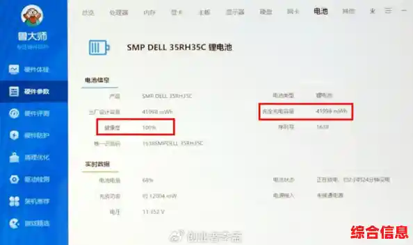 智能电池修复工具：提升笔记本电池续航与健康度的专业指南