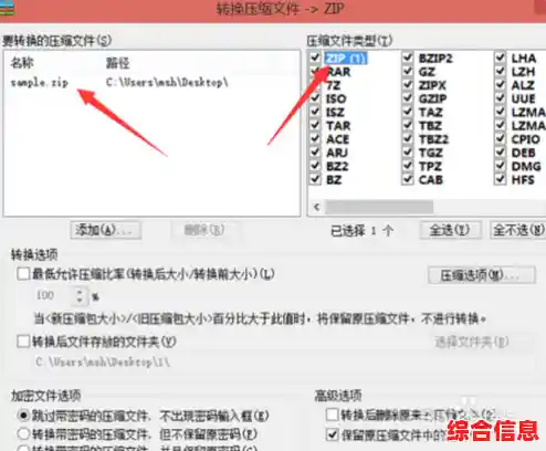 掌握压缩文件加密的核心技巧与完整实施流程 掌握压缩文件加密的核心技巧与完整实施流程