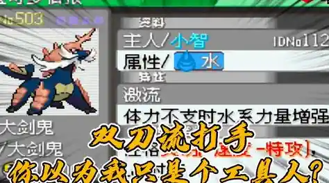 还在寻找可玩性高的GBA移植游戏？口袋妖怪究极绿宝石4小智版》自带金手指功能不试试吗？