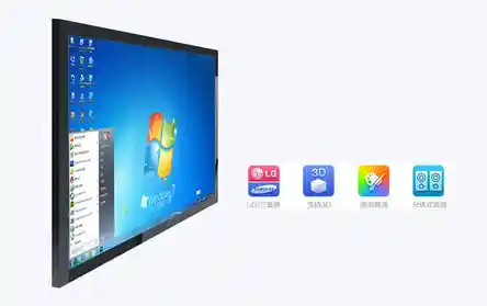 畅享高清大屏触控一体机,尽享科技便捷生活 畅享高清大屏触控一体机,尽享科技便捷生活