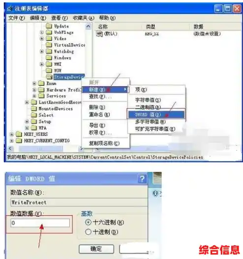 全面解析磁盘写保护机制:为重要数据提供坚固的防写入屏障 全面解析磁盘写保护机制:为重要数据提供坚固的防写入屏障