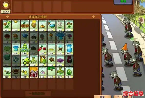 厌倦了传统塔防？PVZ随机盲盒版》的盲盒机制你挑战过吗？
