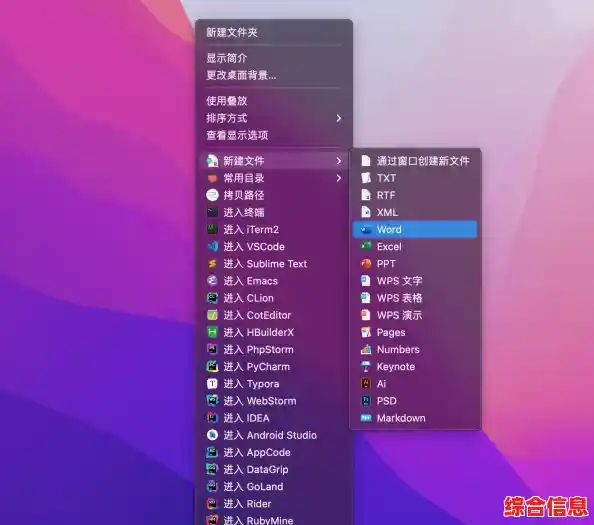 WPS文档助你提升工作效率，智能编辑与管理多种文件格式