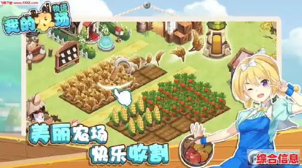 谁说经营游戏一定要有压力?来机器农场尽情放松吧! 谁说经营游戏一定要有压力?来机器农场尽情放松吧!