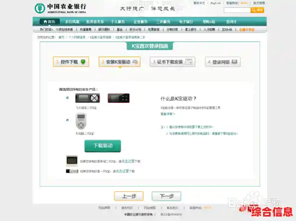 农行K宝操作全流程详解与功能体验指南 农行K宝操作全流程详解与功能体验指南