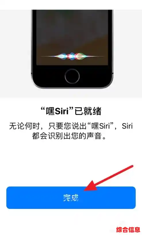 轻松掌握苹果手机嘿Siri设置技巧,小鱼一步步教您操作 轻松掌握苹果手机嘿Siri设置技巧,小鱼一步步教您操作