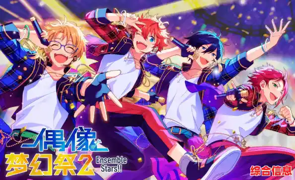 谁不想打造一支专属偶像团体?偶像梦幻祭2体验版》满足你的梦想! 谁不想打造一支专属偶像团体?偶像梦幻祭2体验版》满足你的梦想!