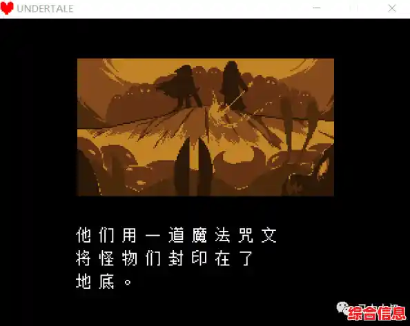 地下世界谜题与BOSS战,为何不试试《undertale汉化版》 地下世界谜题与BOSS战,为何不试试《undertale汉化版》