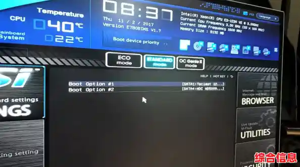 微星主板BIOS进入方法全解析:从启动到设置的完整指引 微星主板BIOS进入方法全解析:从启动到设置的完整指引
