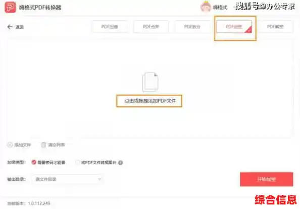 智能PDF格式转换助手,一键完成文档优化、加密与共享功能 智能PDF格式转换助手,一键完成文档优化、加密与共享功能