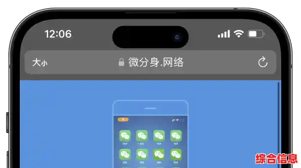探索苹果手机微信分身,畅享私密与公开社交并存的便捷体验 探索苹果手机微信分身,畅享私密与公开社交并存的便捷体验